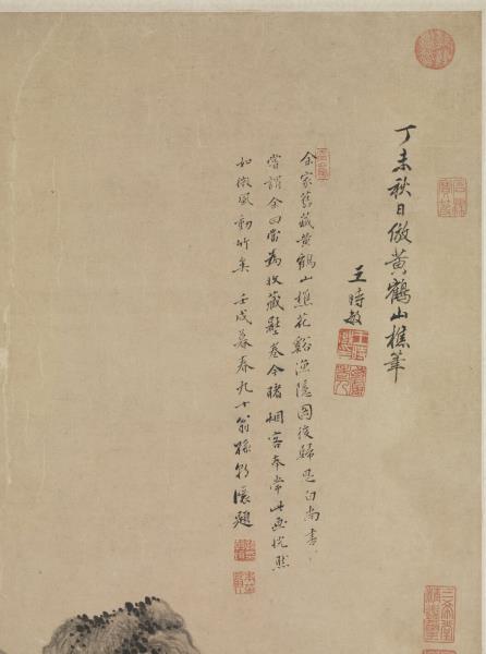 清王時敏倣王蒙山水　軸