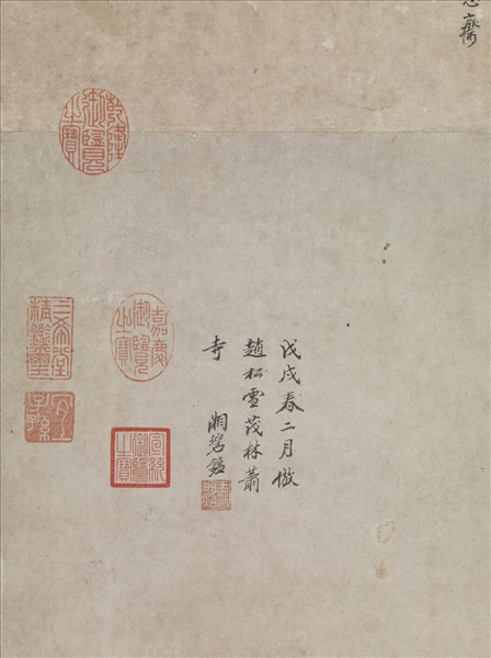 清王鑑倣趙孟頫茂林蕭寺圖　軸