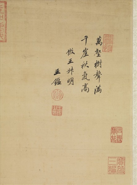 清王鑑倣王蒙秋山圖　軸