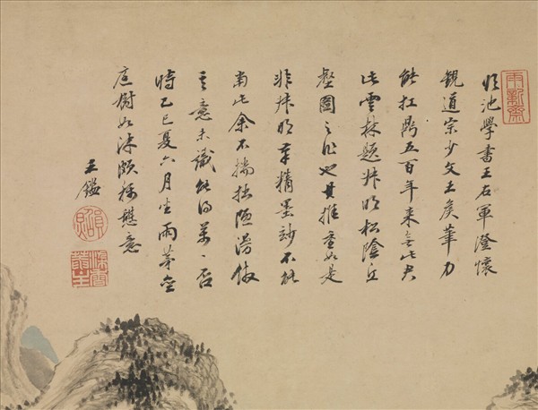 清王鑑臨王蒙松陰丘壑　軸