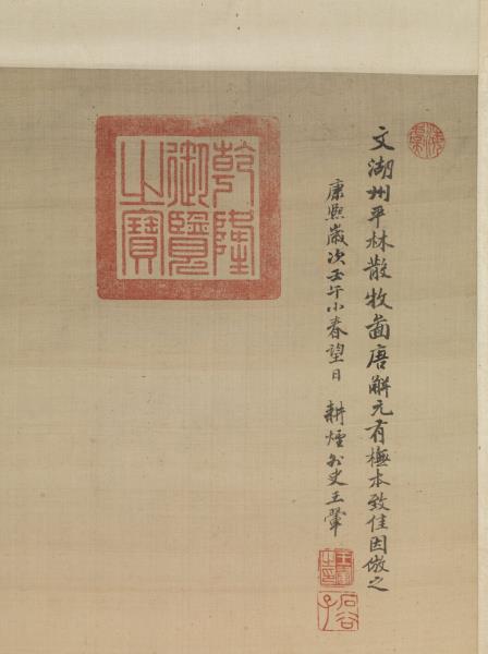 清王翬平林散牧圖　軸