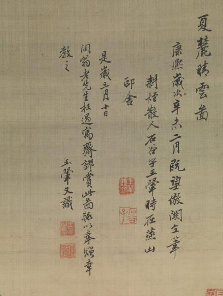 清王翬畫夏麓晴雲　軸