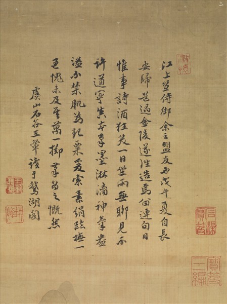 清王翬臨許道寧山水　軸