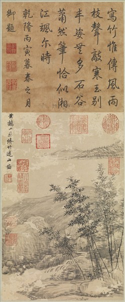 清王翬倣王蒙修竹遠山圖　軸