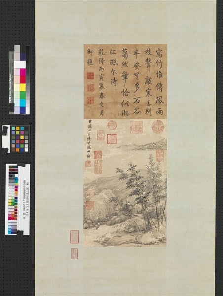 清王翬倣王蒙修竹遠山圖　軸