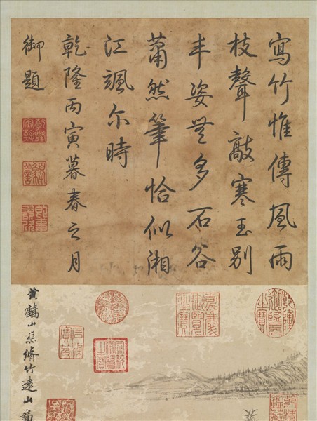 清王翬倣王蒙修竹遠山圖　軸