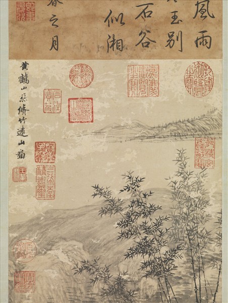 清王翬倣王蒙修竹遠山圖　軸