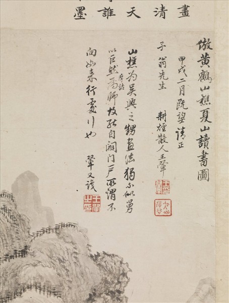 清王翬倣王蒙夏山讀書圖　軸