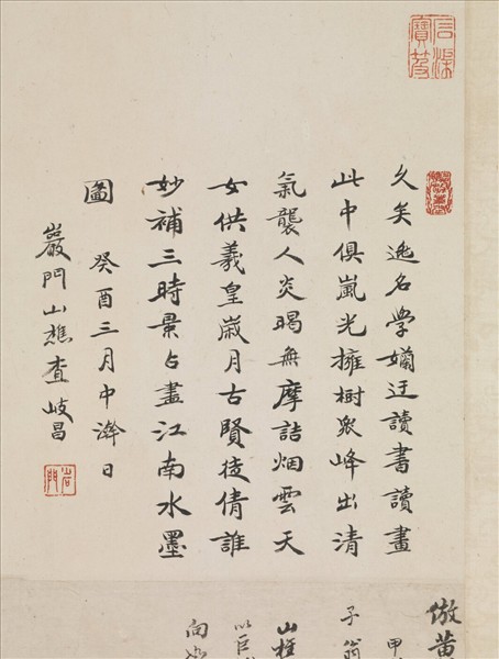 清王翬倣王蒙夏山讀書圖　軸