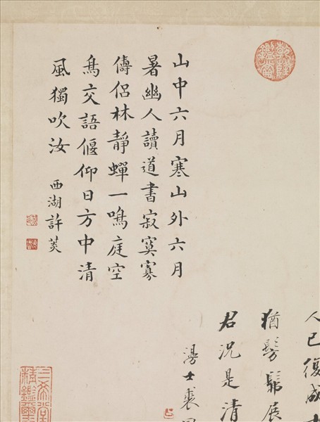 清王翬倣王蒙夏山讀書圖　軸