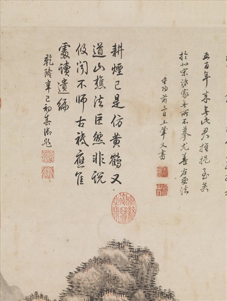 清王翬倣王蒙秋山讀書圖　軸