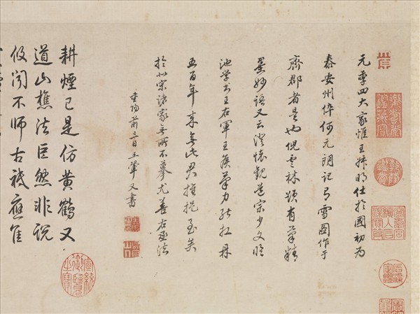 清王翬倣王蒙秋山讀書圖　軸