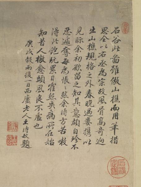 清王翬畫溪山紅樹　軸