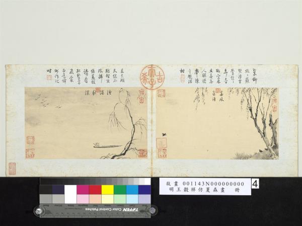 明王穀祥仿夏森畫　冊　春風禽語