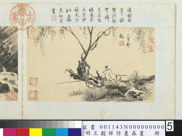 明王穀祥仿夏森畫　冊　一竿靜趣