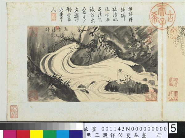 明王穀祥仿夏森畫　冊　一竿靜趣