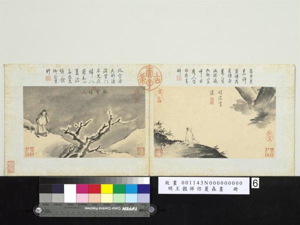 明王穀祥仿夏森畫　冊　風雪歸人