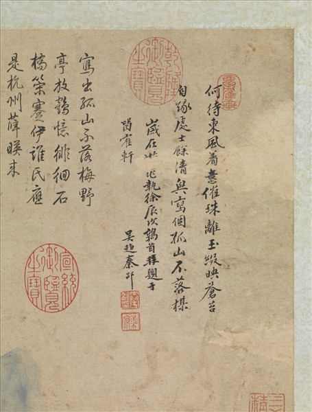 明尤求書閣早梅　軸