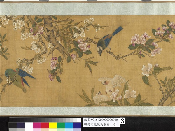 明周之冕花鳥長春　卷