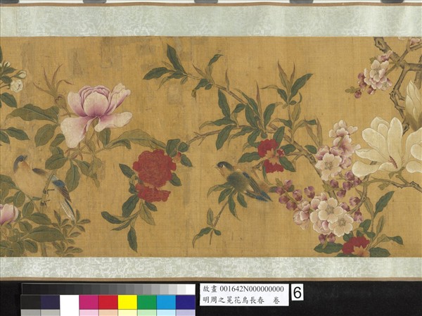 明周之冕花鳥長春　卷