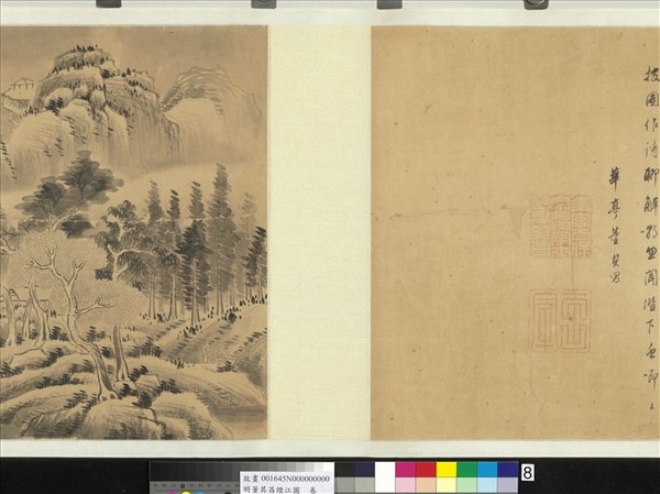 明董其昌煙江圖  卷