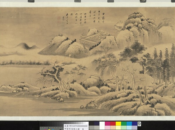 明董其昌煙江圖  卷