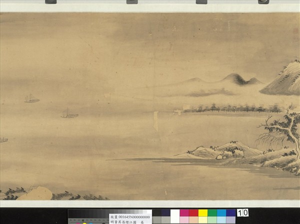 明董其昌煙江圖  卷