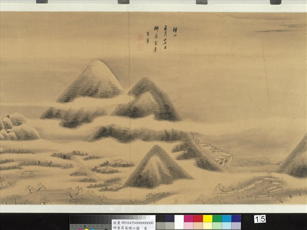 明董其昌煙江圖  卷