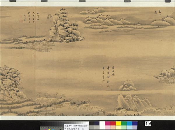 明董其昌煙江圖  卷