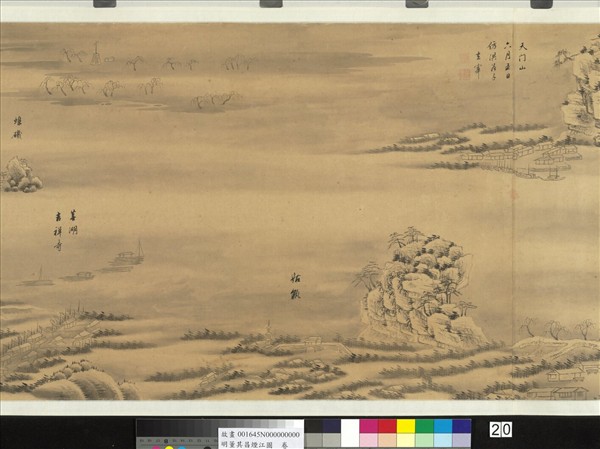 明董其昌煙江圖  卷