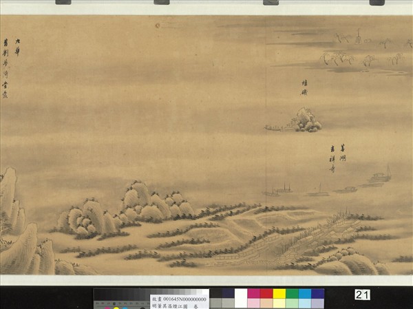 明董其昌煙江圖  卷