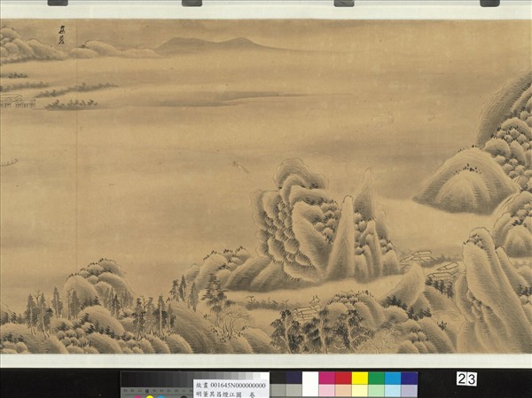 明董其昌煙江圖  卷