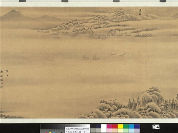 明董其昌煙江圖  卷