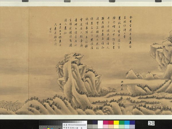 明董其昌煙江圖  卷