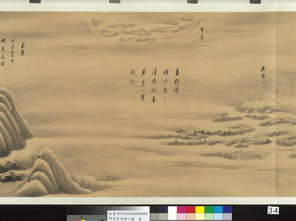 明董其昌煙江圖  卷