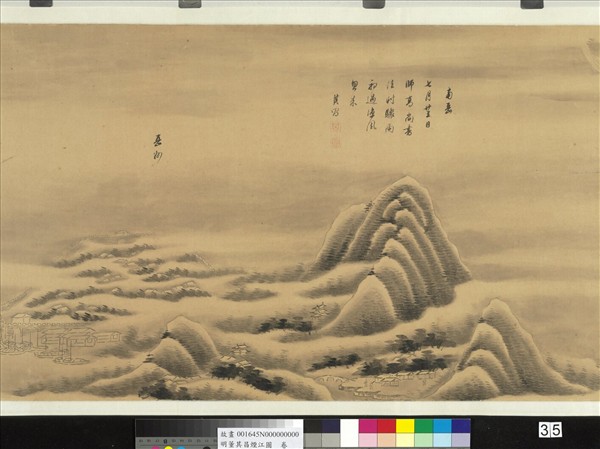 明董其昌煙江圖  卷