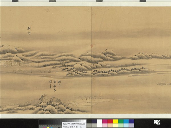 明董其昌煙江圖  卷