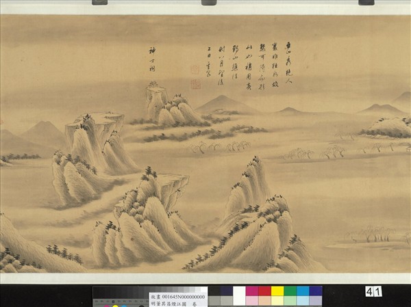 明董其昌煙江圖  卷