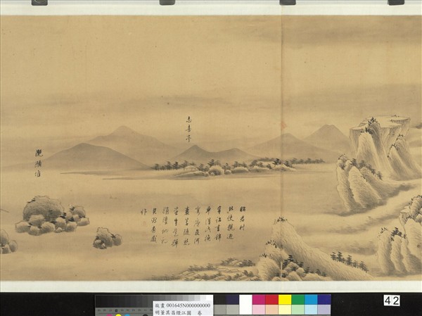 明董其昌煙江圖  卷