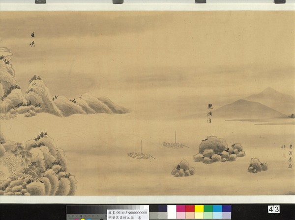 明董其昌煙江圖  卷