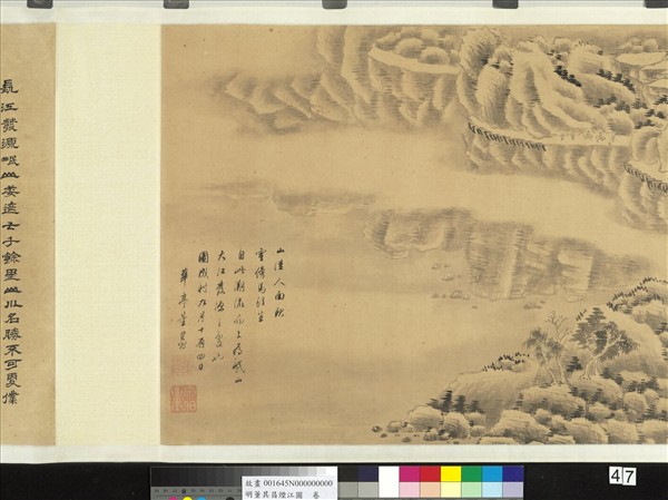 明董其昌煙江圖  卷