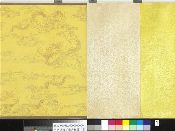 明陳洪綬百老共祝圖　卷