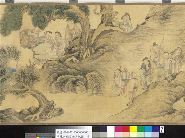 明陳洪綬百老共祝圖　卷