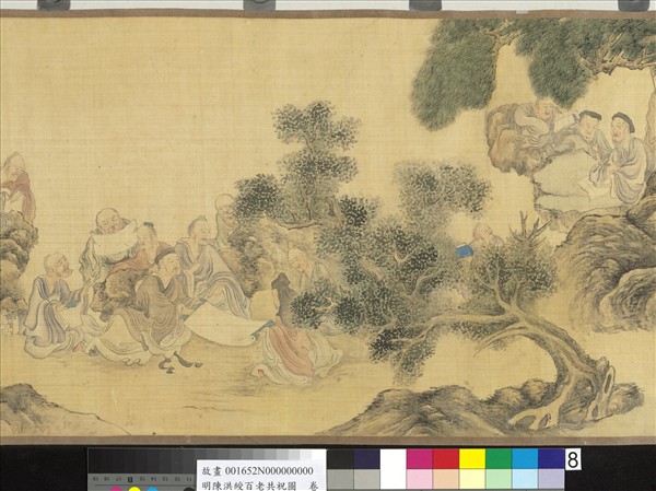 明陳洪綬百老共祝圖　卷