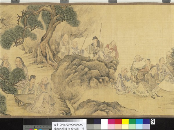 明陳洪綬百老共祝圖　卷