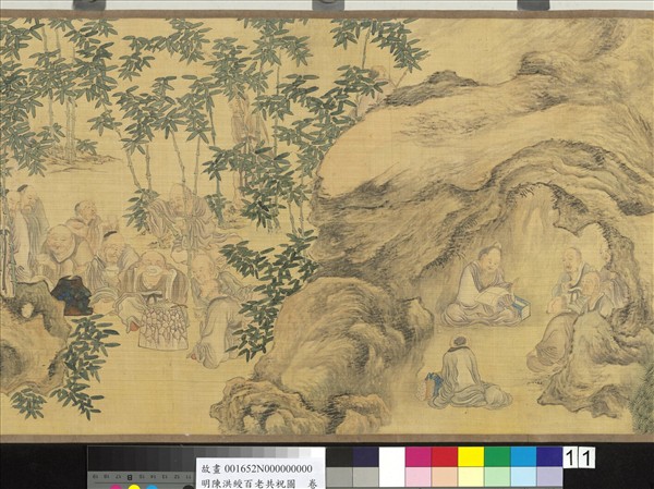 明陳洪綬百老共祝圖　卷