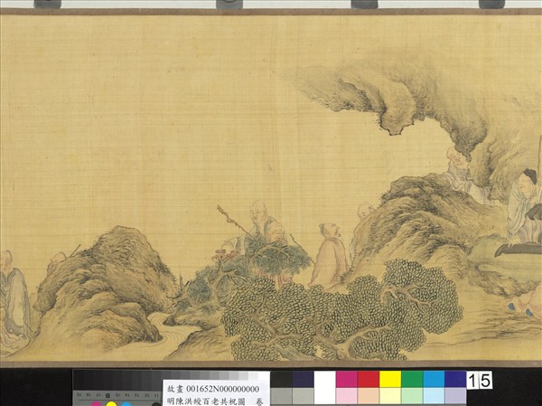 明陳洪綬百老共祝圖　卷