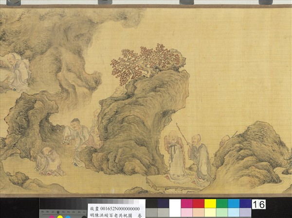 明陳洪綬百老共祝圖　卷