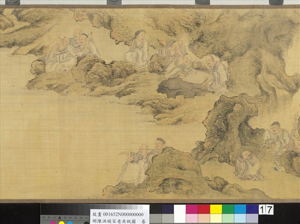 明陳洪綬百老共祝圖　卷