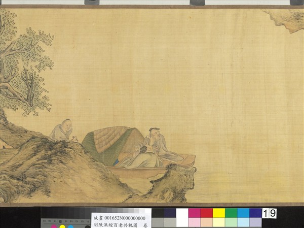 明陳洪綬百老共祝圖　卷